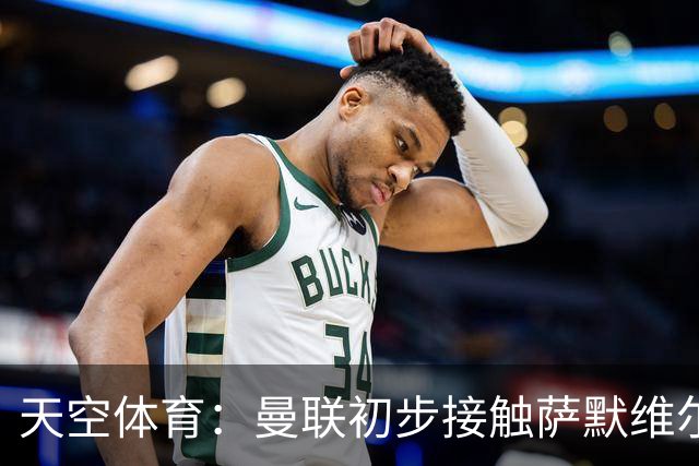 天空体育：曼联初步接触萨默维尔，他是左边锋位置首要目标