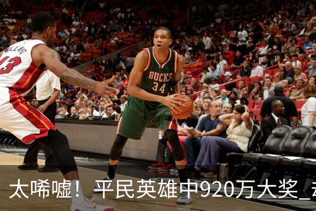 太唏嘘！平民英雄中920万大奖 却因离奇车祸丧命