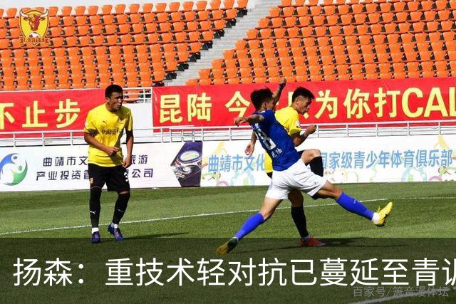 扬森：重技术轻对抗已蔓延至青训层面，克洛普能解决这一问题